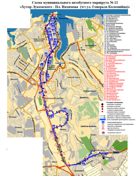 Карта автобусов севастополь. Схема транспорта Севастополь движения общественного транспорта. Схема общественного транспорта Севастополь. Схема движения маршрутного транспорта Севастополя. Маршруты в Севастополе схемы движения.