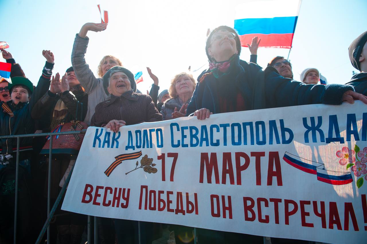 Референдум в Крыму 2014